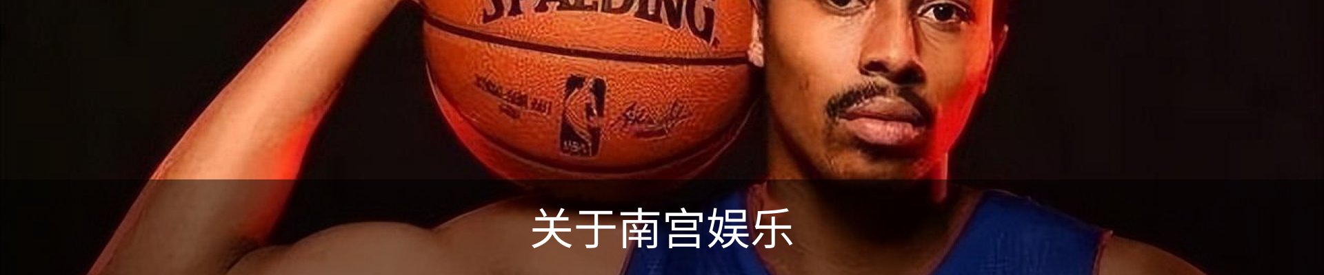 关于南宫娱乐