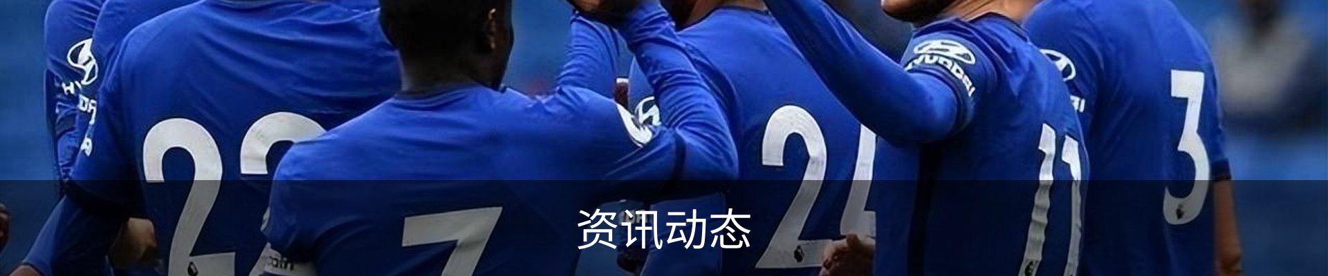 资讯动态